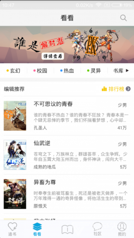 酷匠阅读v3.9.12截图1