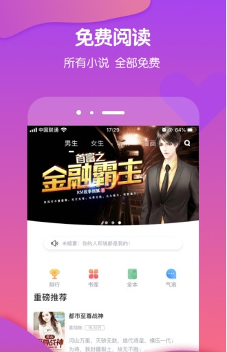 酷匠阅读v3.9.12截图2