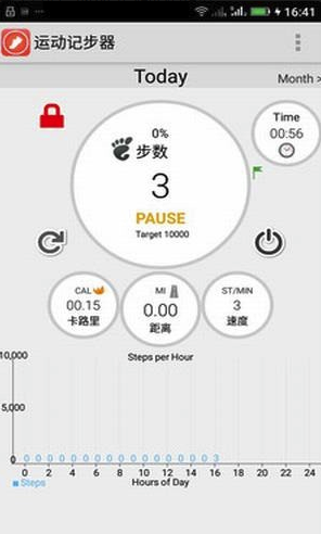 运动计步表免费版vV9.7截图3