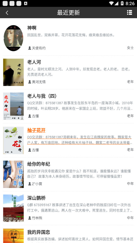 书连v0.0.14截图3