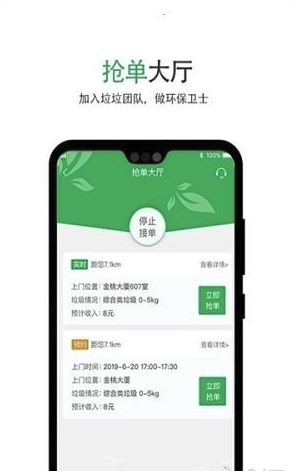 垃垃手机版vV1.0.4截图1