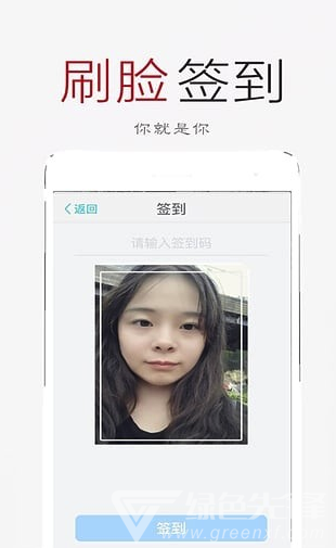 签到荚手机版vV3.1.8截图4