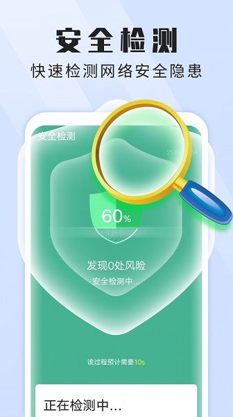 雪雪贴心wifi管家官网版v1.0.2截图2