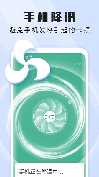 雪雪贴心wifi管家官网版v1.0.2截图3