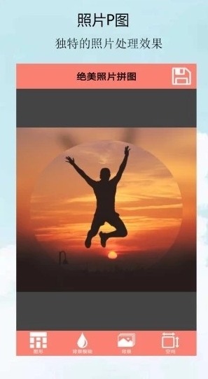 绝美照片拼图v1.8截图2