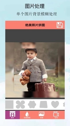 绝美照片拼图v1.8截图4