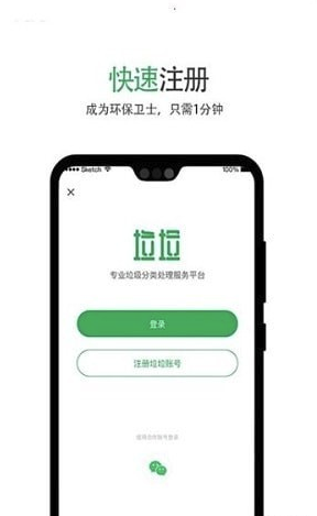 垃垃免费版vV1.0.4截图2