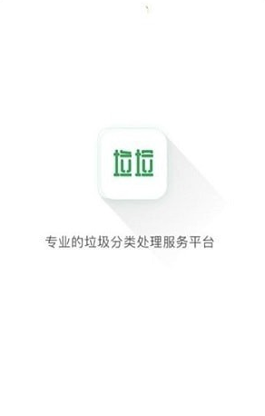 垃垃免费版vV1.0.4截图3
