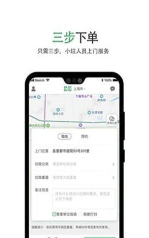 垃垃免费版vV1.0.4截图4