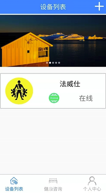 法威仕手机版vV1.0.5截图2