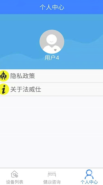 法威仕手机版vV1.0.5截图3