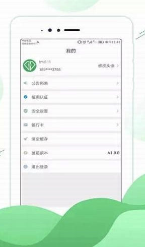 中钻联加油宝官网版vV1.0.6截图1