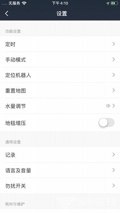 UoniHome免费版vV1.0.6截图1