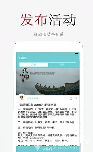 签到荚vV3.1.8截图2