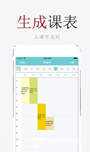 签到荚免费版vV3.1.8截图3