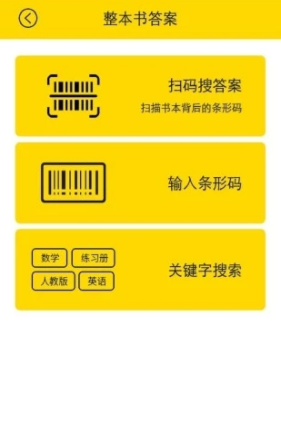 暑假学霸帮免费版vV4.5.6截图2