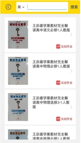 暑假学霸帮免费版vV4.5.6截图3