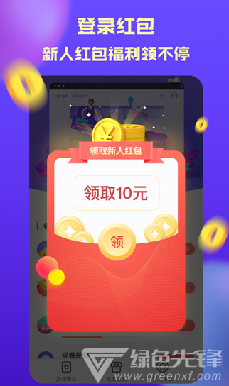 夺宝奇盟vV2.1.5截图1