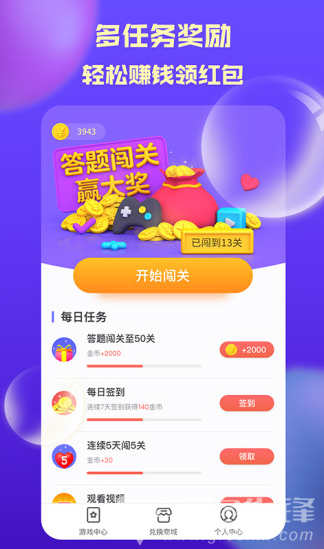 夺宝奇盟vV2.1.5截图3