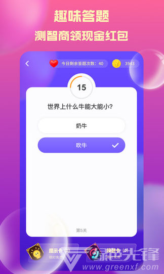 夺宝奇盟vV2.1.5截图4