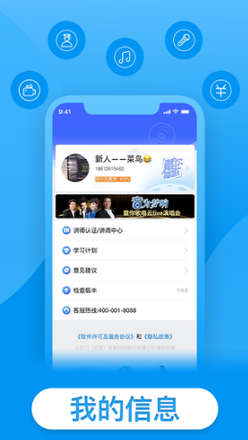 戴你唱歌安卓版vV1.1.5截图2