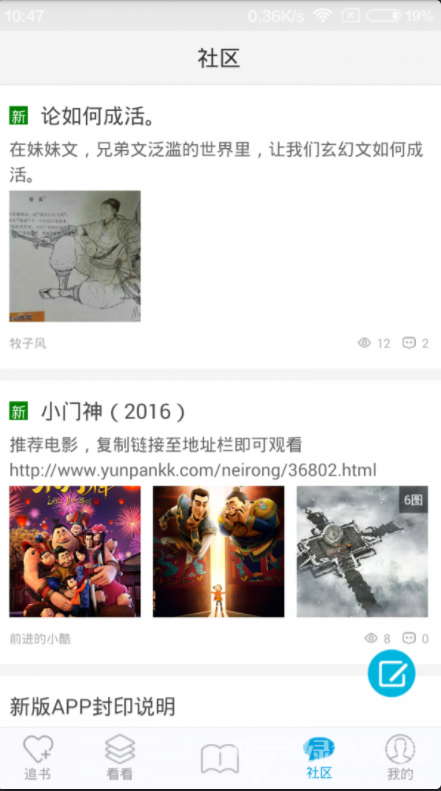 酷匠阅读免费版v3.9.12截图3