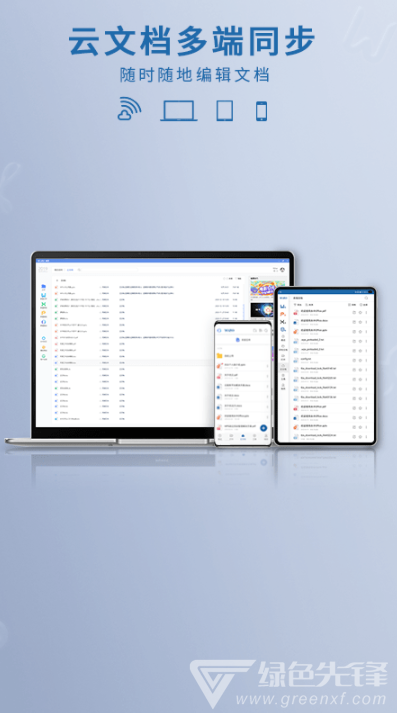 永中officev3.1.2519.5截图1