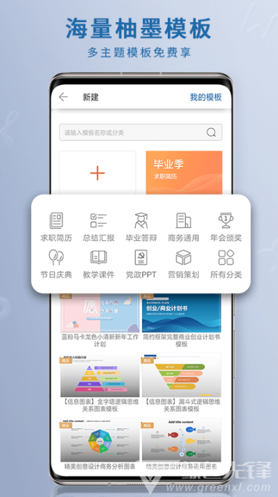 永中officev3.1.2519.5截图2
