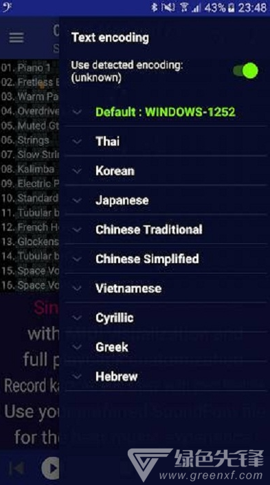 MIDIClefKaraokePlayer官网版vV3.8.8截图5