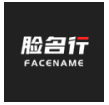 脸名行免费版v1.0.3