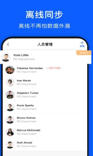 脸名行免费版v1.0.3截图2