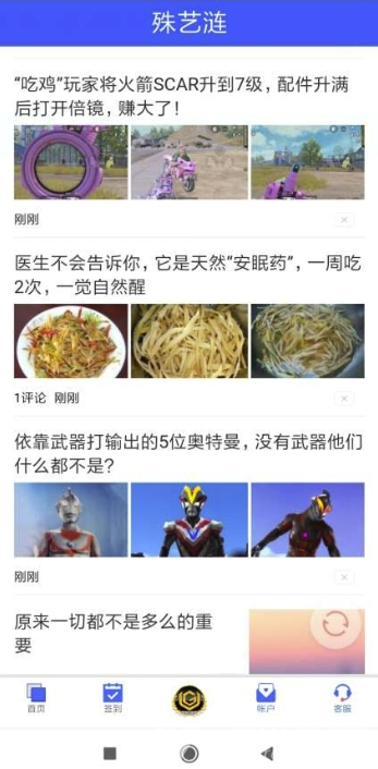 殊艺涟安卓版vV1.8截图1