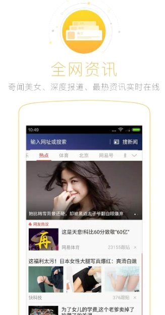 移动浏览器v1.0.5截图2