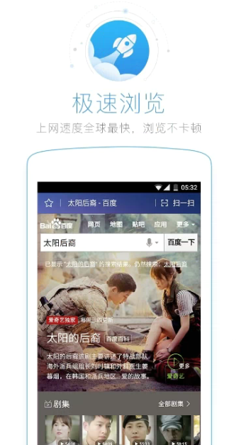 移动浏览器v1.0.5截图3