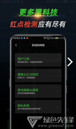 寻味vV1.1.2.4截图4