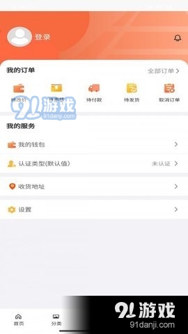 美肉商城v1.3.5截图3