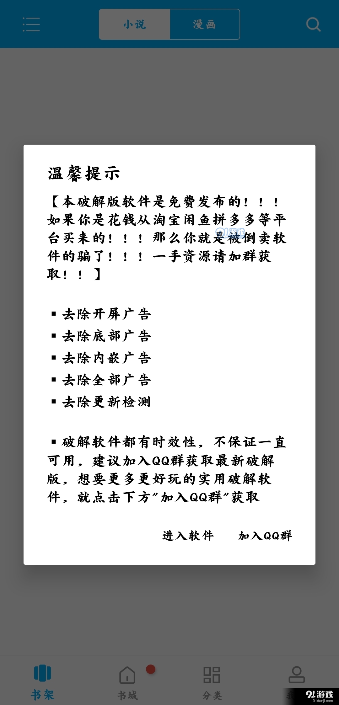 笔趣阁app免广告版v1.5截图2