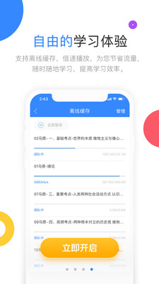 云图教育v2.7.14截图1