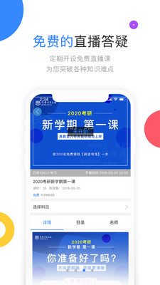 云图教育v2.7.14截图2
