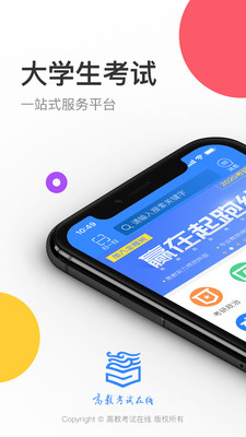 云图教育v2.7.14截图3