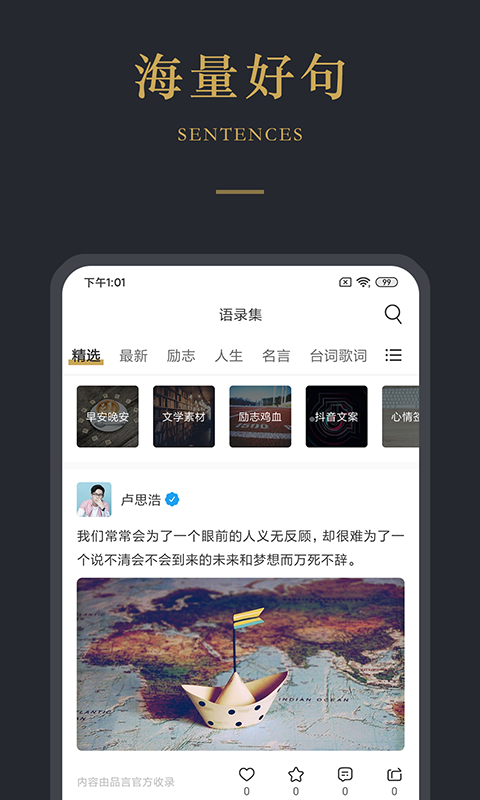 品言安卓版vV1.3.6截图2