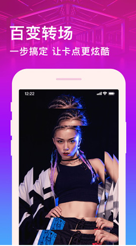 卡点视频剪辑手机版vV1.3.7截图3