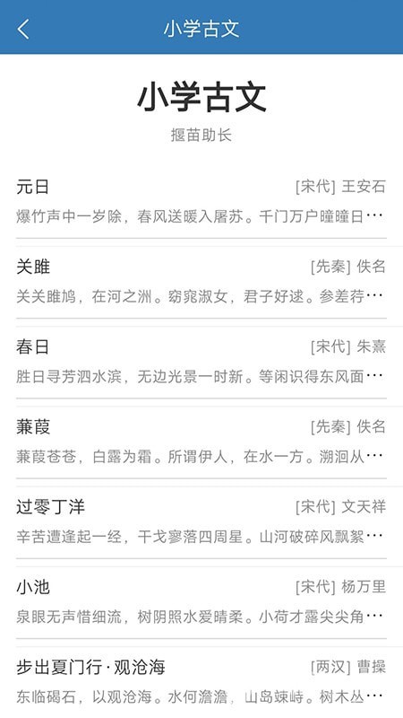 古诗词学习宝典手机版v1.4截图3