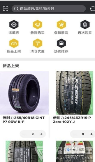 优众易购手机版vV1.3.4截图3