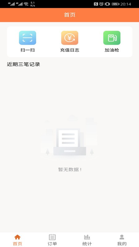 多蒙达商户v1.0.4截图1