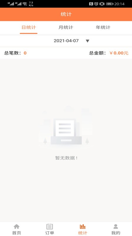 多蒙达商户v1.0.4截图2