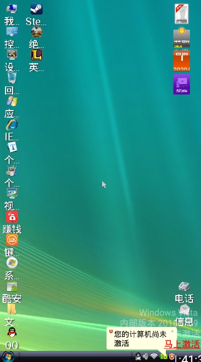 vista桌面vMWvMW201811013截图1