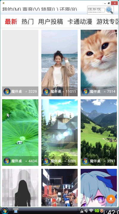 vista桌面vMWvMW201811013截图3