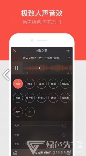 唱歌修音vV10.2.6截图1