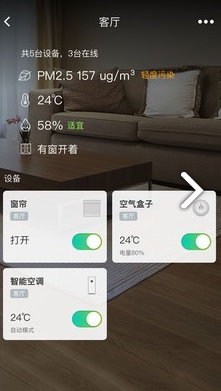 阿里小智vV3.8.5截图4